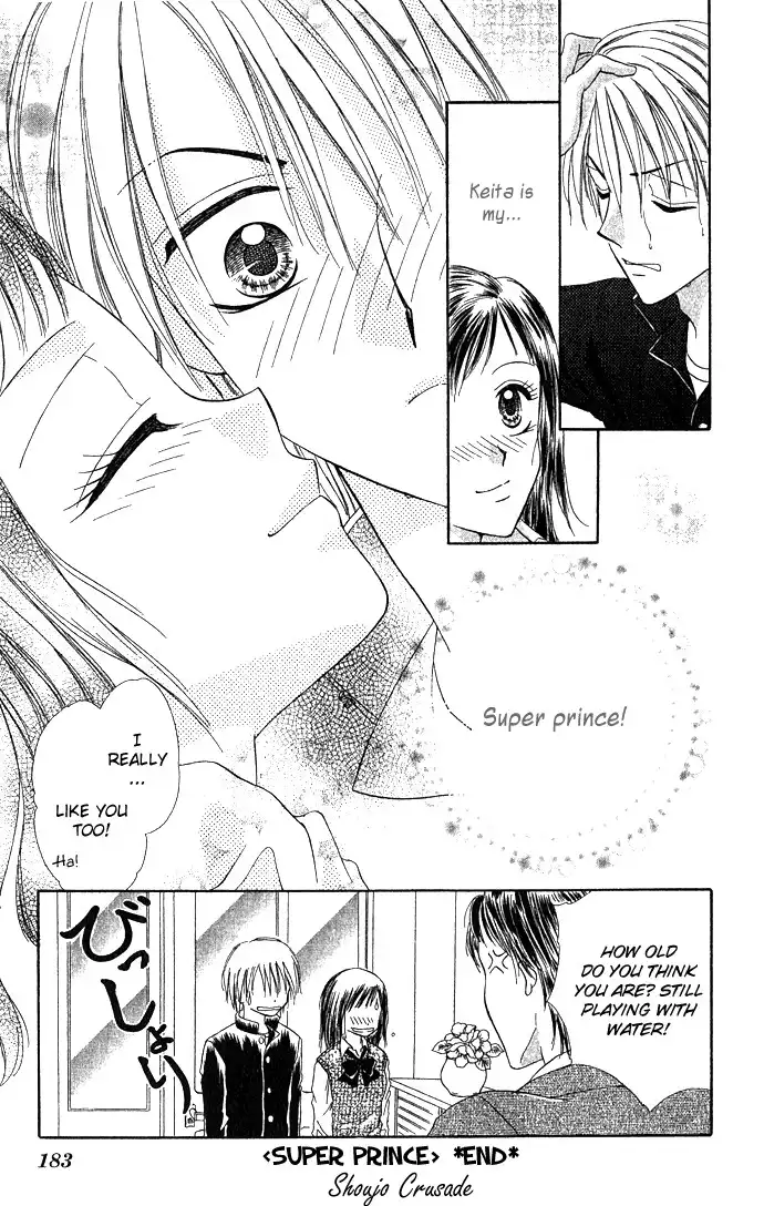 Koori no Kiss de Toroketai Chapter 5 32